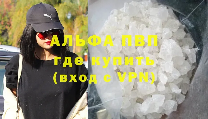 где продают   Всеволожск  Alpha-PVP крисы CK 