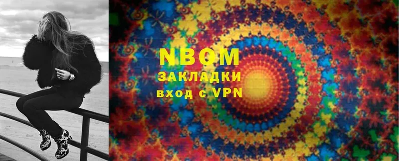 Марки NBOMe 1500мкг  как найти закладки  Всеволожск 